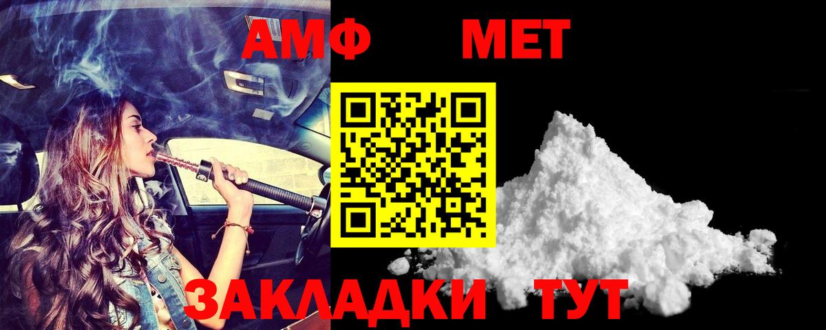 Амфетамин  АМФЕТАМИН  Одинцово  Вход с VPN  АМФ Розовый 