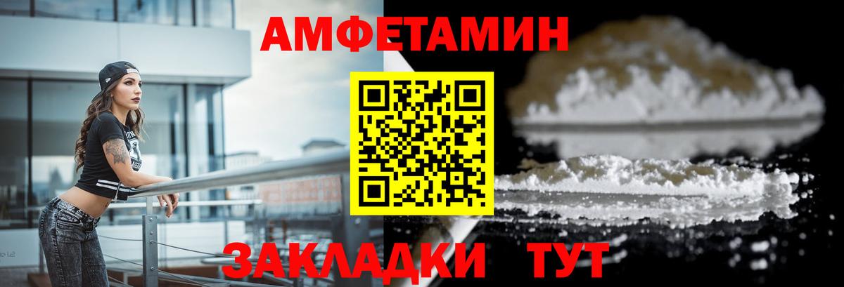 АМФЕТАМИН 97% Одинцово