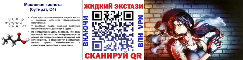 Бутират BDO  даркнет сайт  Одинцово 