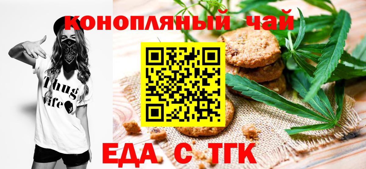 Canna-Cookies марихуана Одинцово