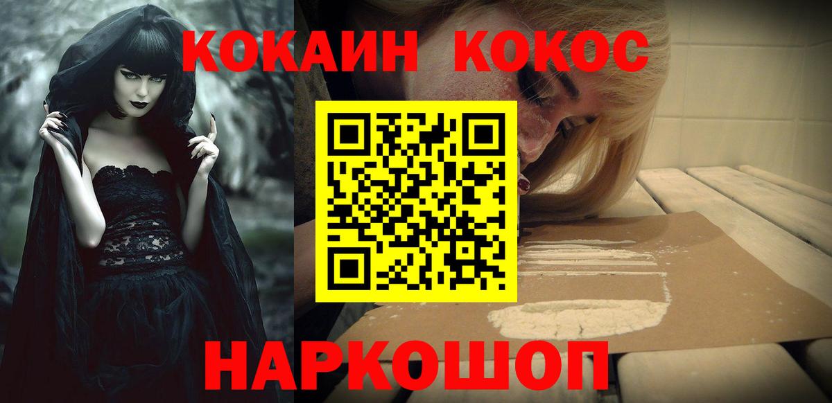 Кокаин Колумбийский Одинцово