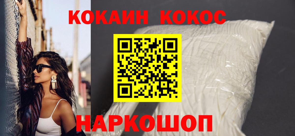 КОКАИН 99%  КОКАИН  Вход с VPN  Одинцово  Cocaine Колумбийский 