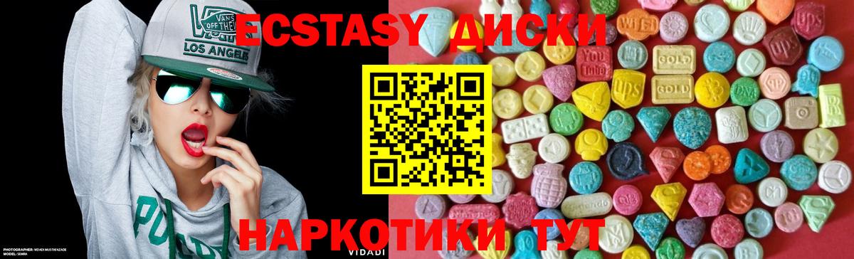Одинцово  Экстази 99%  ЭКСТАЗИ  Вход с VPN 