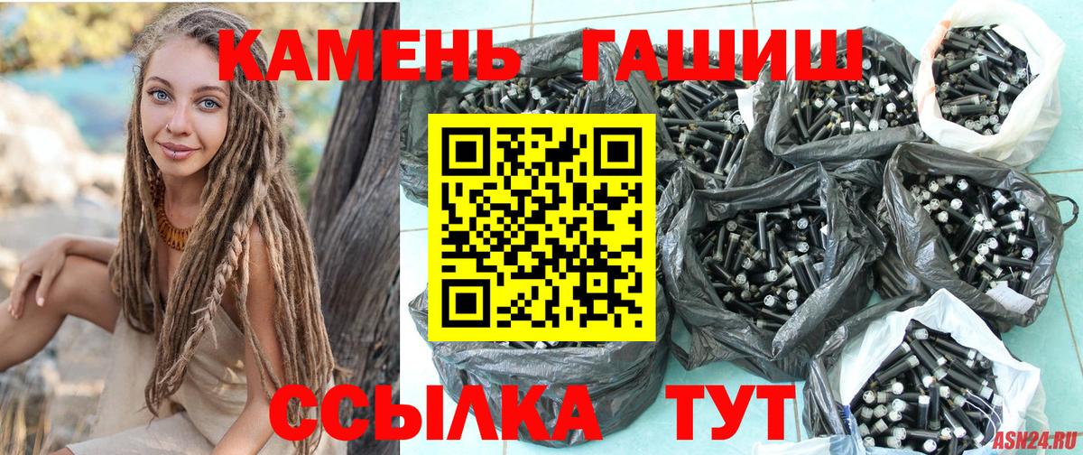ГАШ ice o lator Одинцово