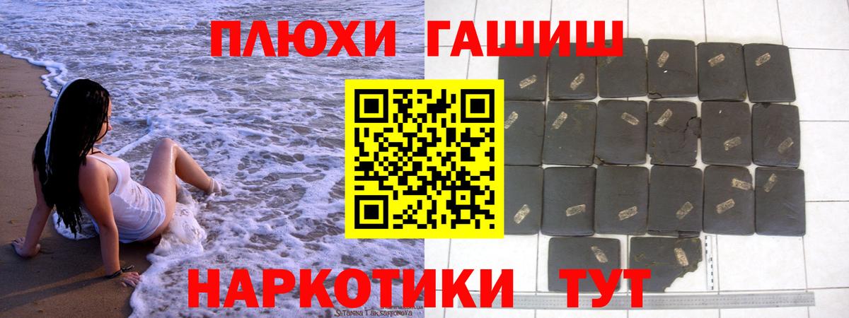 ГАШИШ 40% ТГК  Вход с VPN  ГАШ  Одинцово 