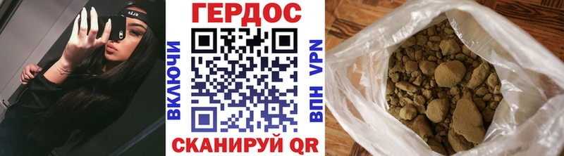 ГЕРОИН Heroin  Одинцово 