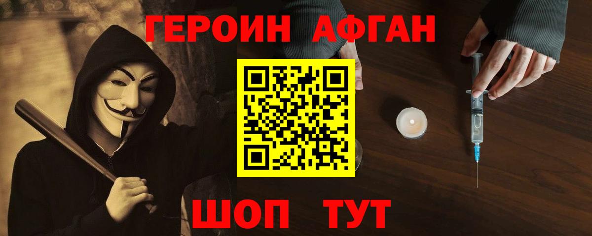 ГЕРОИН гречка  Вход с VPN  Одинцово 