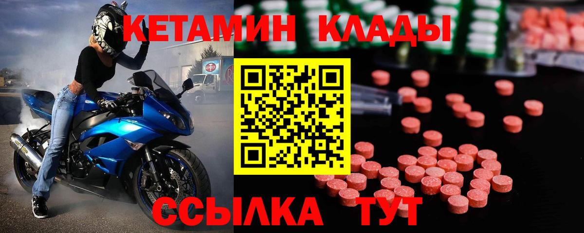Одинцово  Кетамин VHQ  КЕТАМИН ketamine  Вход с VPN 