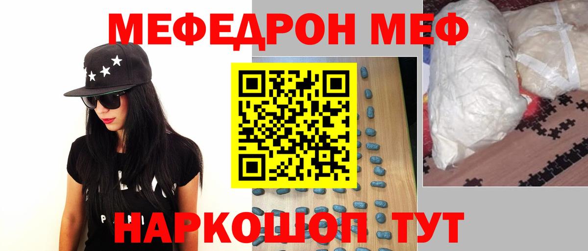 Меф мука Одинцово