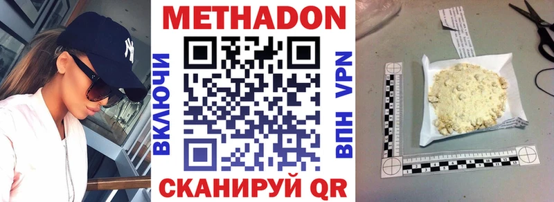 МЕТАДОН мёд  продажа наркотиков  МЕГА ONION  Одинцово 