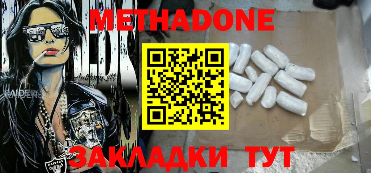 площадка клад  Вход с VPN  Одинцово  Метадон белоснежный  МЕГА как войти 