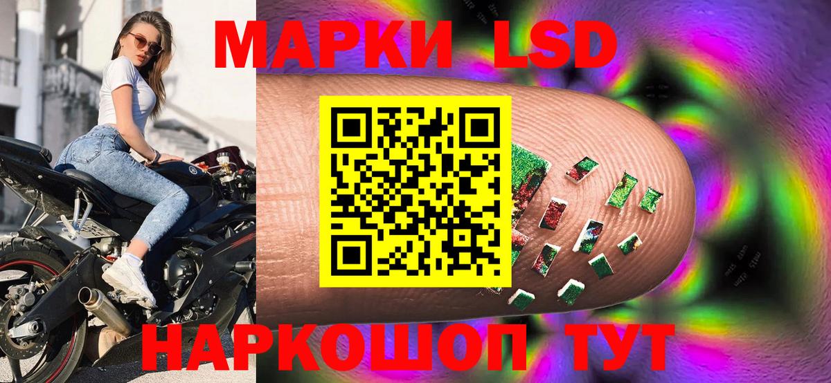 Одинцово  Марки 25I-NBOMe 1,5мг  Вход с VPN  Марки 25I-NBOMe 1,5мг 
