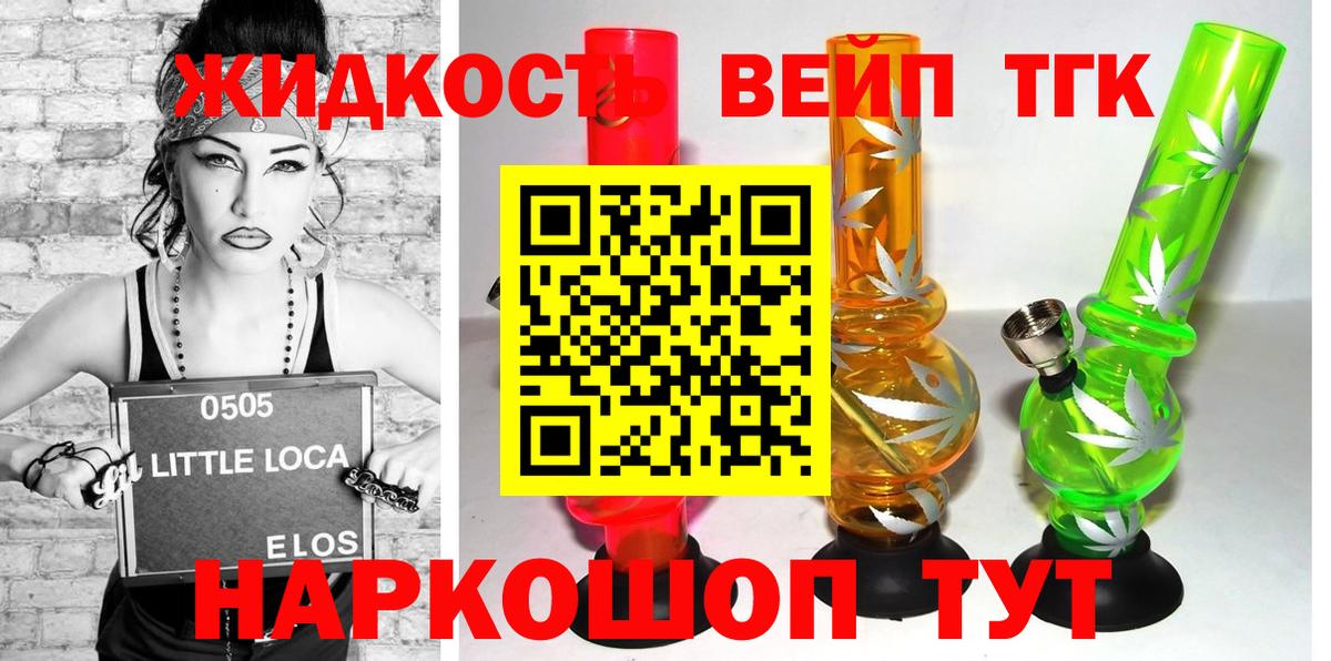Одинцово  Дистиллят ТГК вейп с тгк  Вход с VPN 