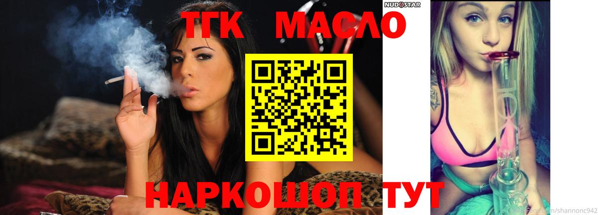 ТГК вейп Одинцово