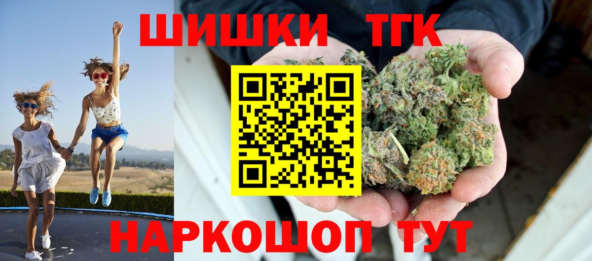 Одинцово  Марихуана THC 21%  Вход с VPN  МАРИХУАНА семена  Канабис White Widow 