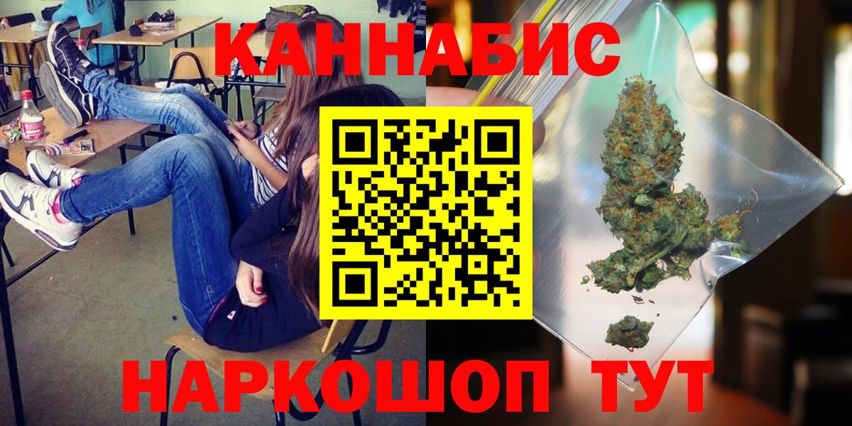 Конопля марихуана Одинцово